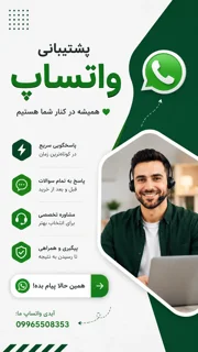 واتساپ