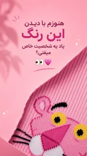 فانتزی و طرحدار